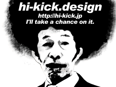 福岡のホームページ制作会社 - ハイキックデザインロゴ